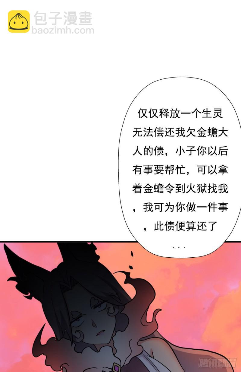 魅狐君怡(1/2)-第125话