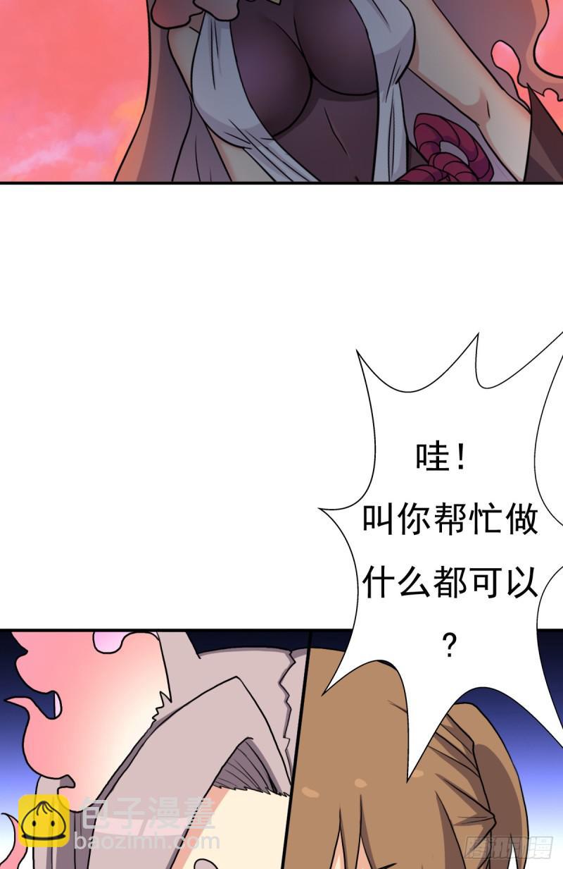 魅狐君怡(1/2)-第125话
