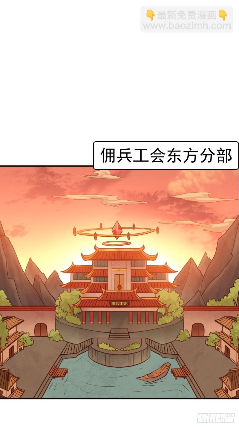 佣兵等级测试(1/2)-第127话