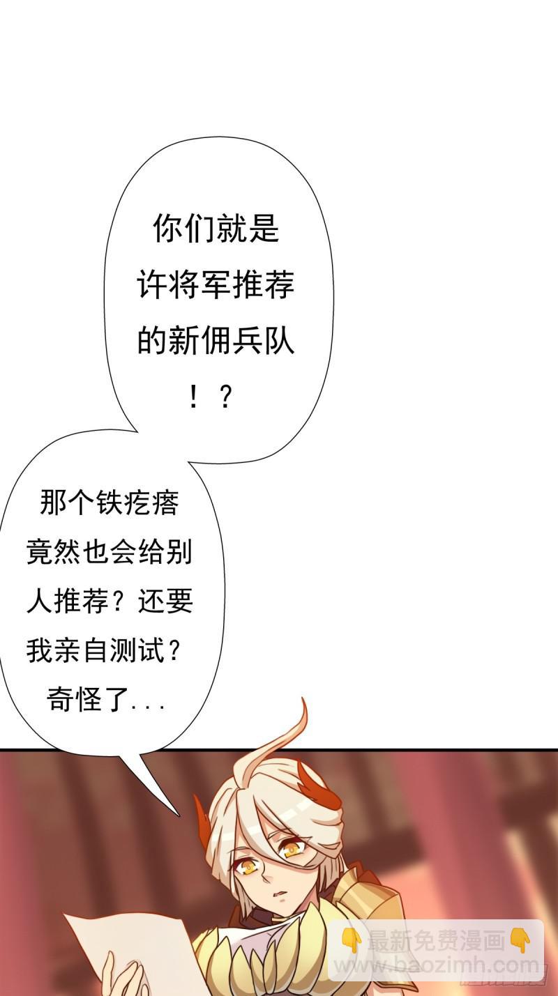 佣兵等级测试(1/2)-第127话
