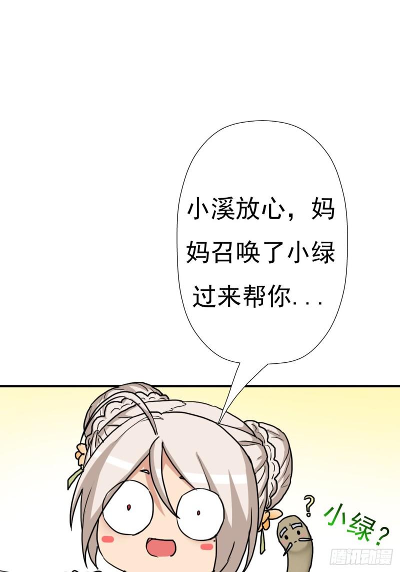 佣兵等级测试(1/2)-第127话