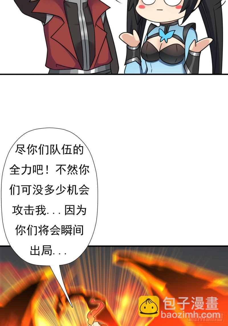 佣兵等级测试(1/2)-第127话