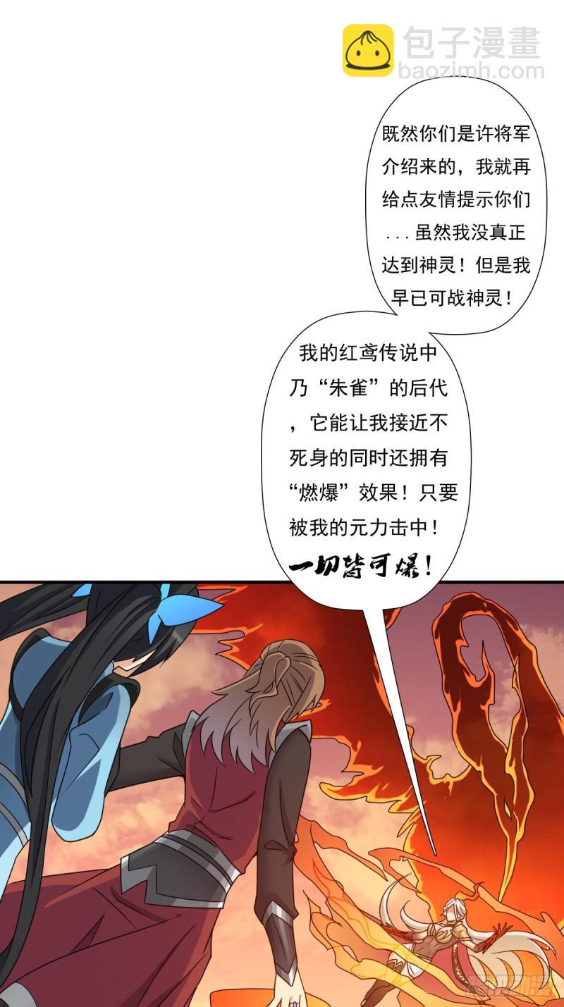 佣兵等级测试(1/2)-第127话
