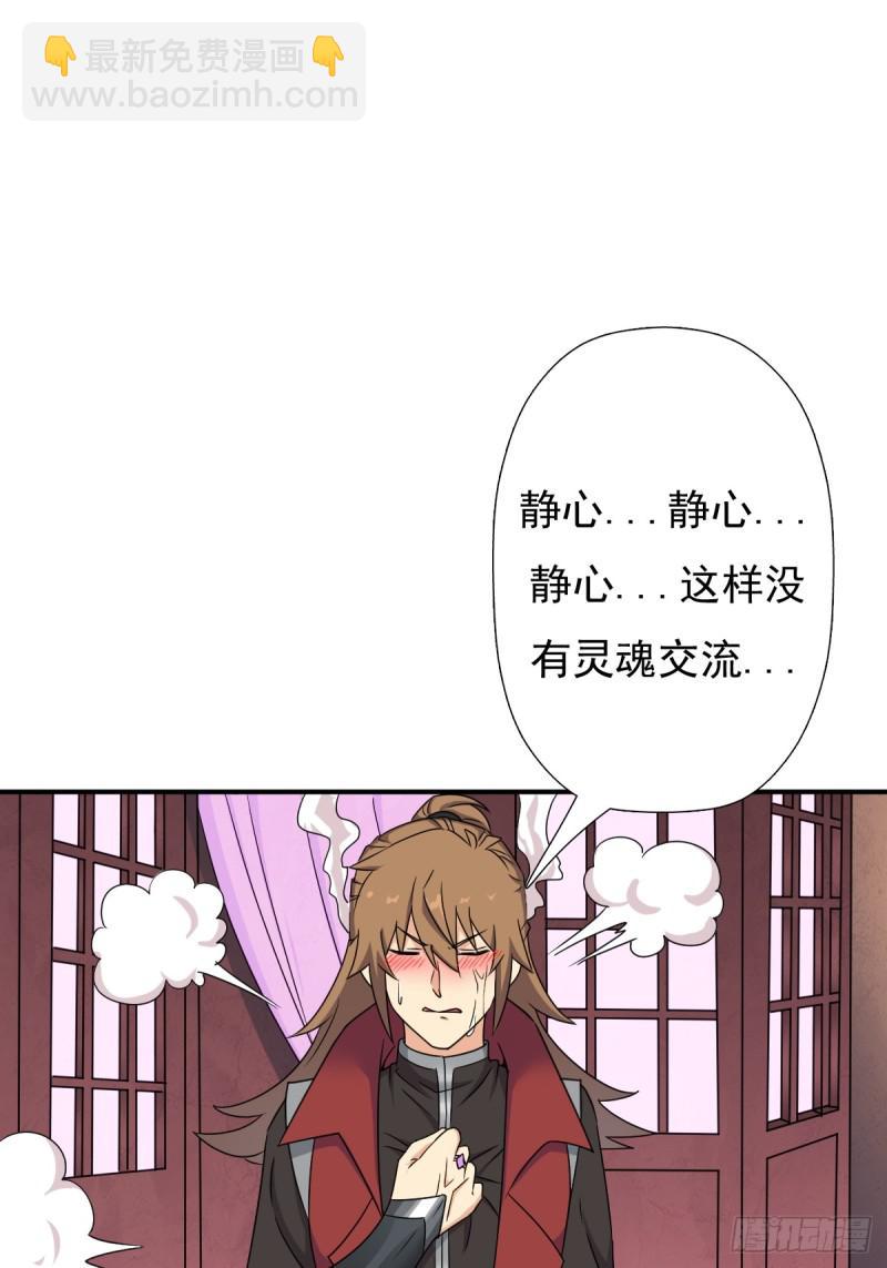 &ldquo;鸢&rdquo;字怎么写？(1/2)-第129话