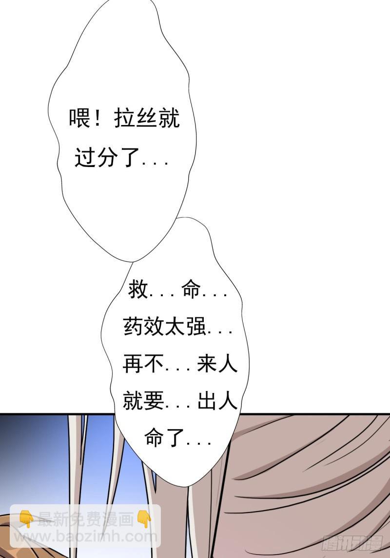&ldquo;鸢&rdquo;字怎么写？(1/2)-第129话