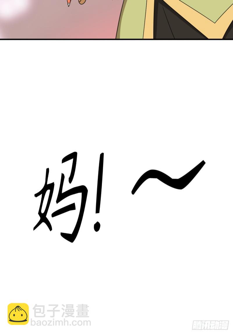 &ldquo;鸢&rdquo;字怎么写？(1/2)-第129话