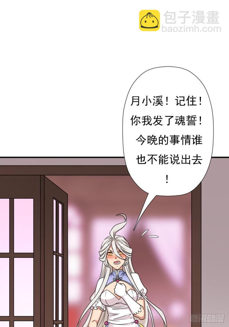 &ldquo;鸢&rdquo;字怎么写？(1/2)-第129话