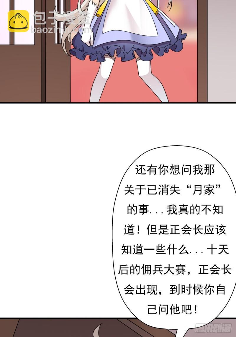 &ldquo;鸢&rdquo;字怎么写？(1/2)-第129话
