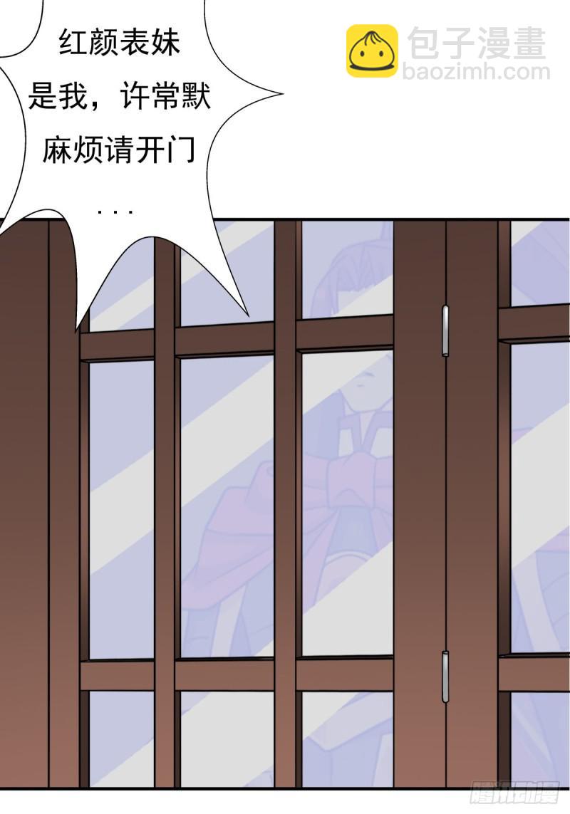 &ldquo;鸢&rdquo;字怎么写？(1/2)-第129话