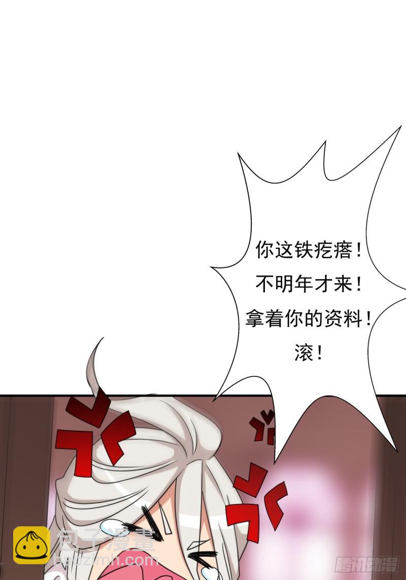 &ldquo;鸢&rdquo;字怎么写？(1/2)-第129话