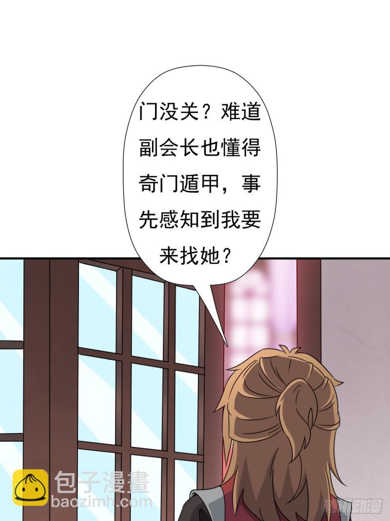 &ldquo;鸢&rdquo;字怎么写？(1/2)-第129话