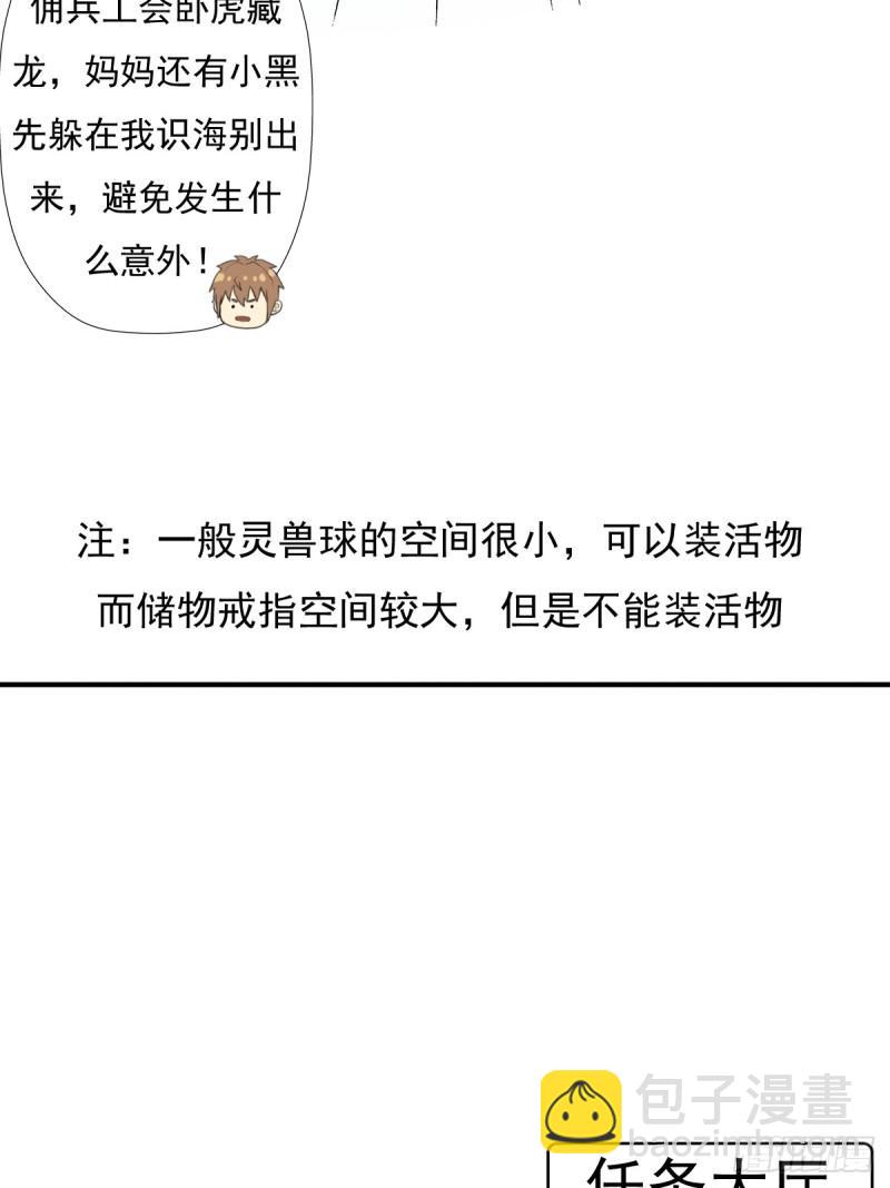 &ldquo;鸢&rdquo;字怎么写？(1/2)-第129话