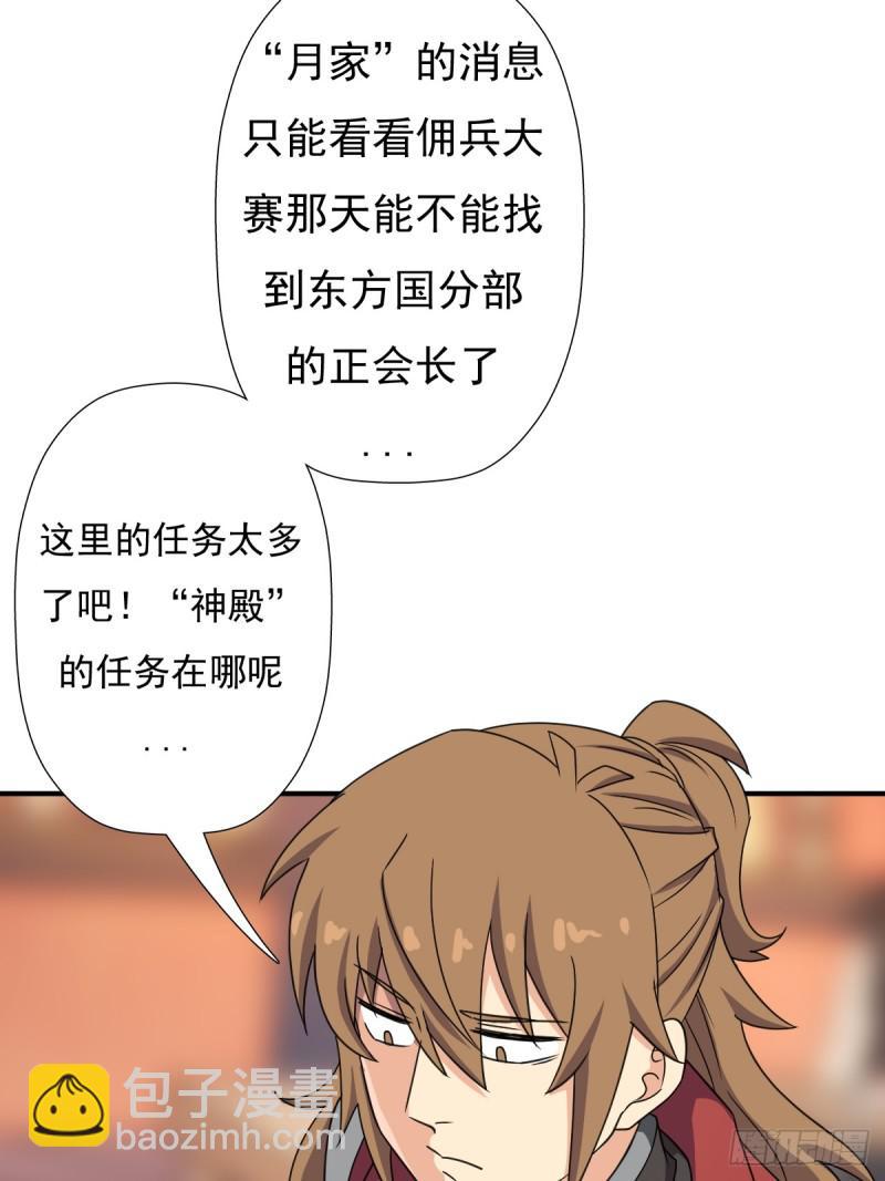 &ldquo;鸢&rdquo;字怎么写？(1/2)-第129话