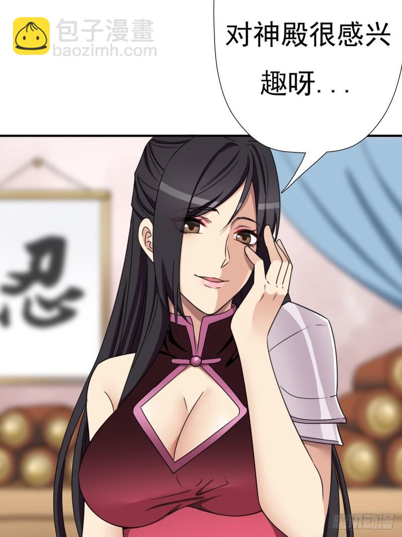 &ldquo;鸢&rdquo;字怎么写？(1/2)-第129话