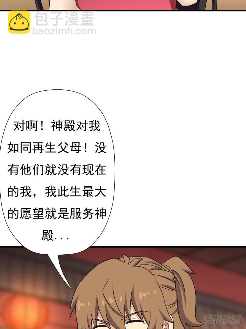 &ldquo;鸢&rdquo;字怎么写？(1/2)-第129话