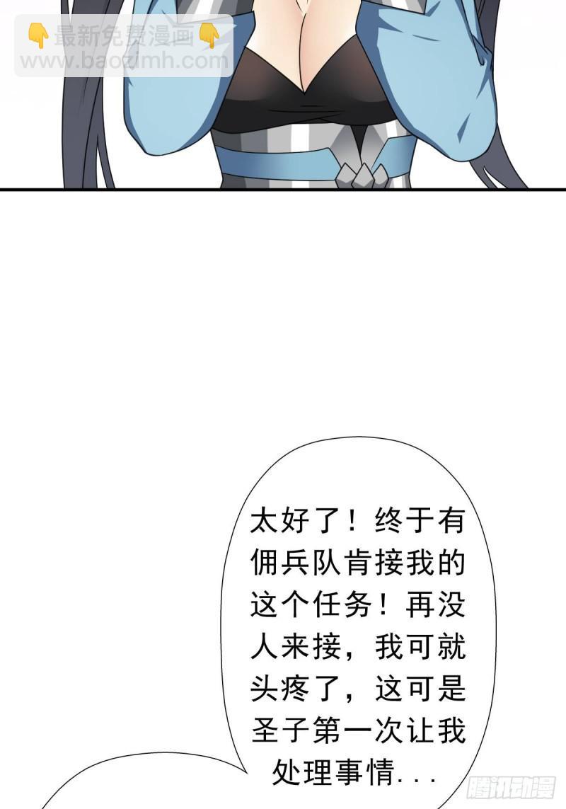 混入神殿(1/2)-第131话