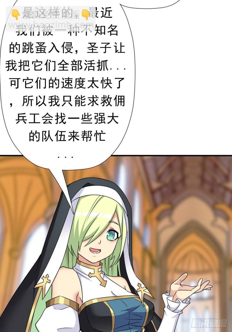 混入神殿(1/2)-第131话