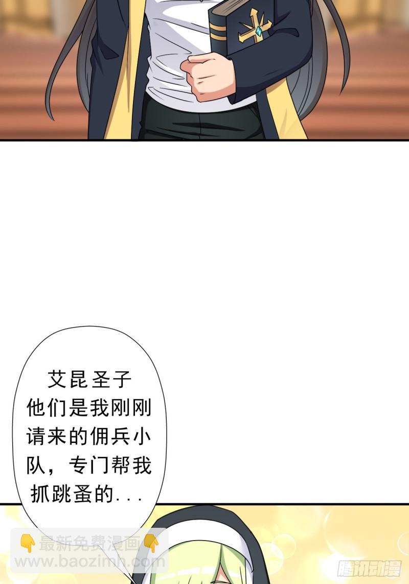 混入神殿(1/2)-第131话