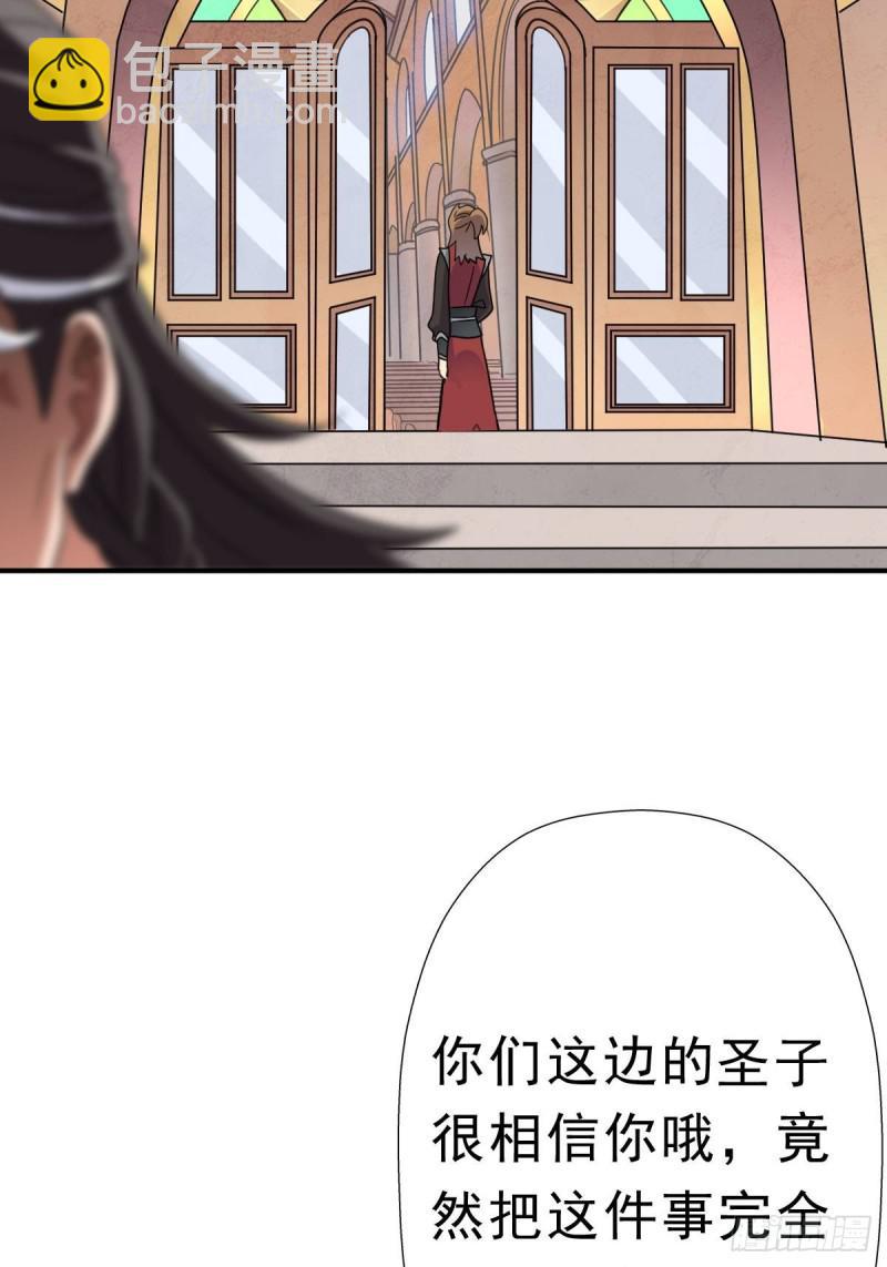 混入神殿(1/2)-第131话