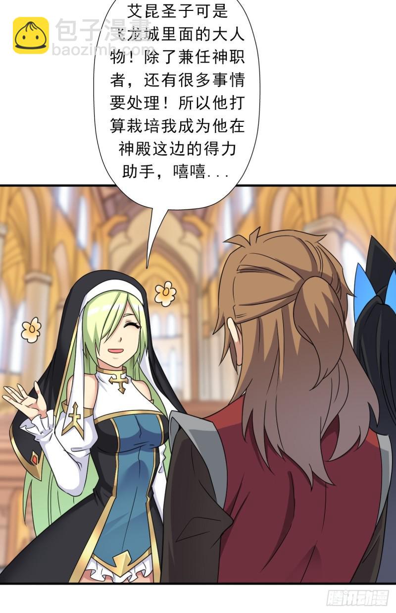 混入神殿(1/2)-第131话