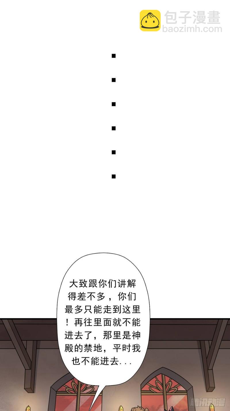混入神殿(1/2)-第131话