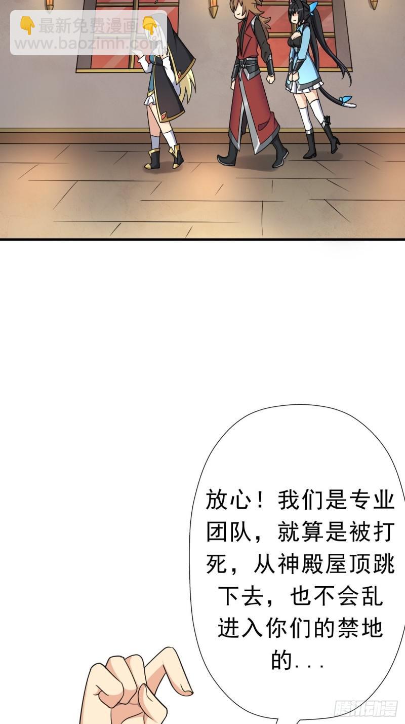 混入神殿(1/2)-第131话