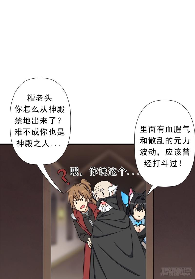 三个月后&ldquo;神降&rdquo;(1/2)-第133话