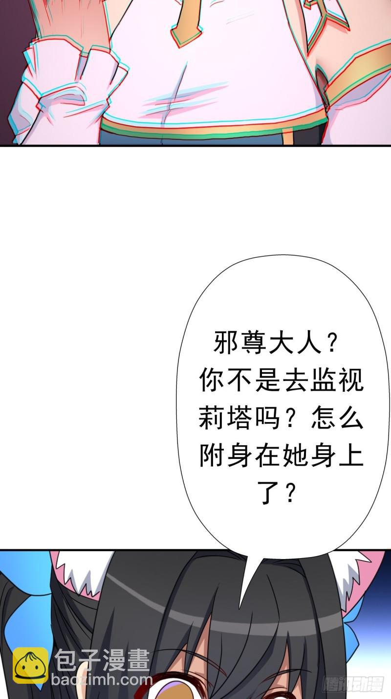 三个月后&ldquo;神降&rdquo;(1/2)-第133话