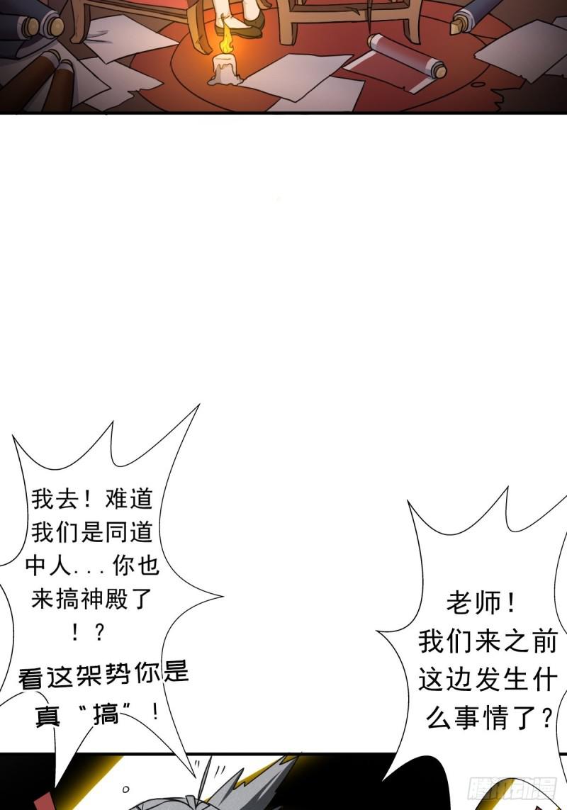 三个月后&ldquo;神降&rdquo;(1/2)-第133话