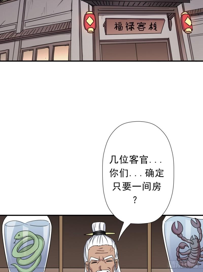 三个月后&ldquo;神降&rdquo;(1/2)-第133话