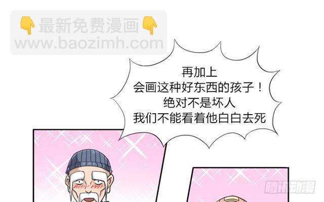 强攻困灵塔-第15话