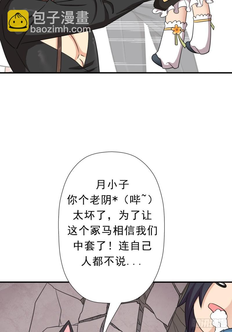 七宗罪？(1/2)-第137话