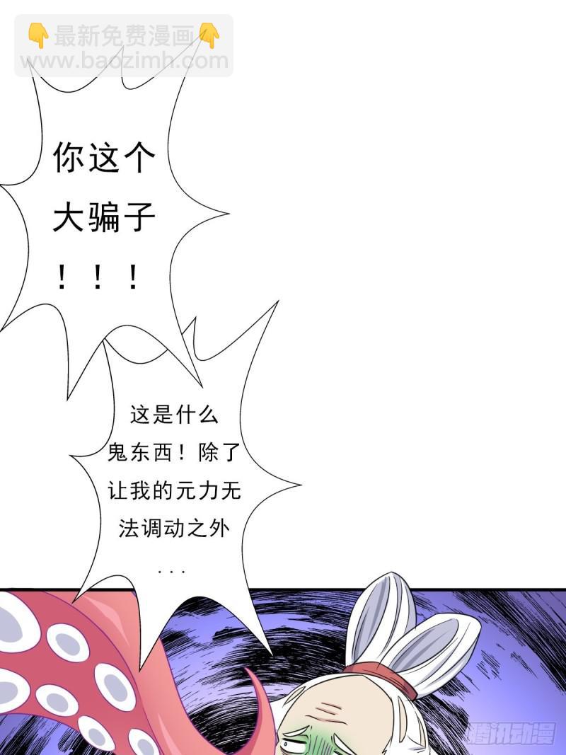 七宗罪？(1/2)-第137话