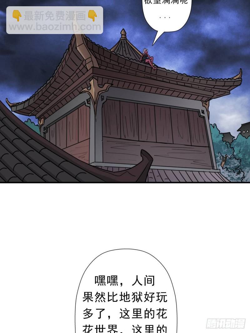 七宗罪？(1/2)-第137话