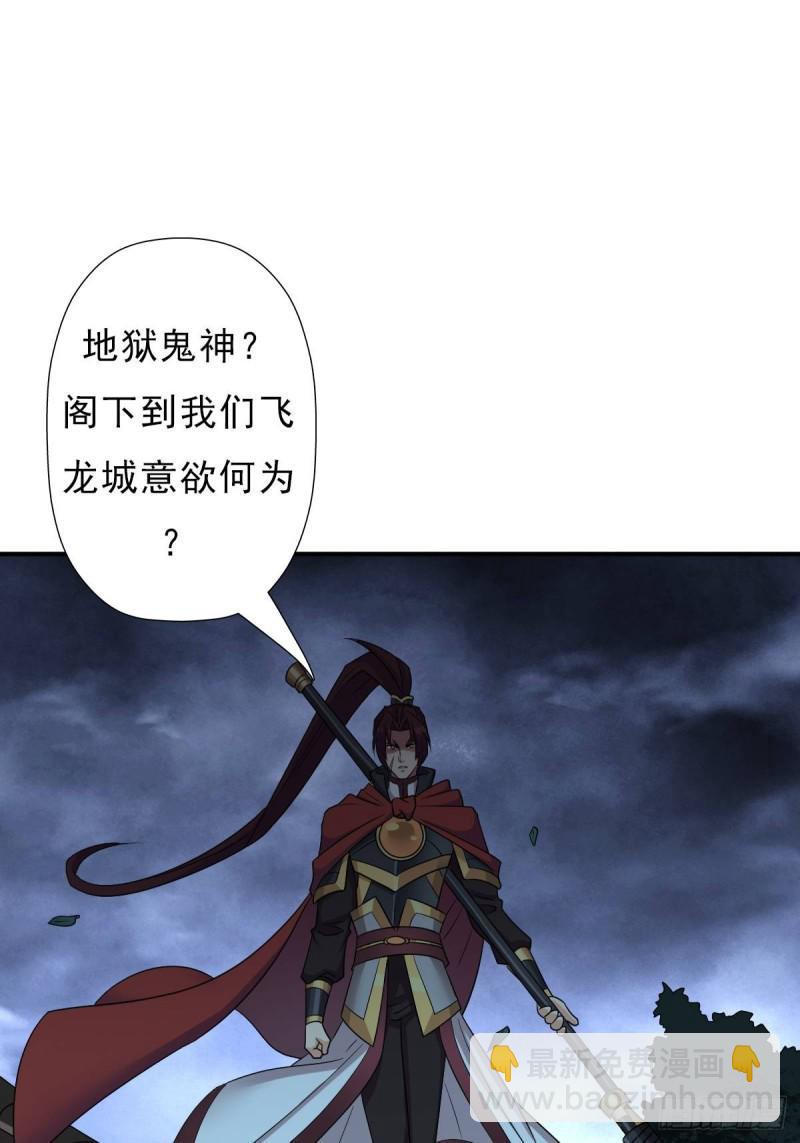 七宗罪？(1/2)-第137话