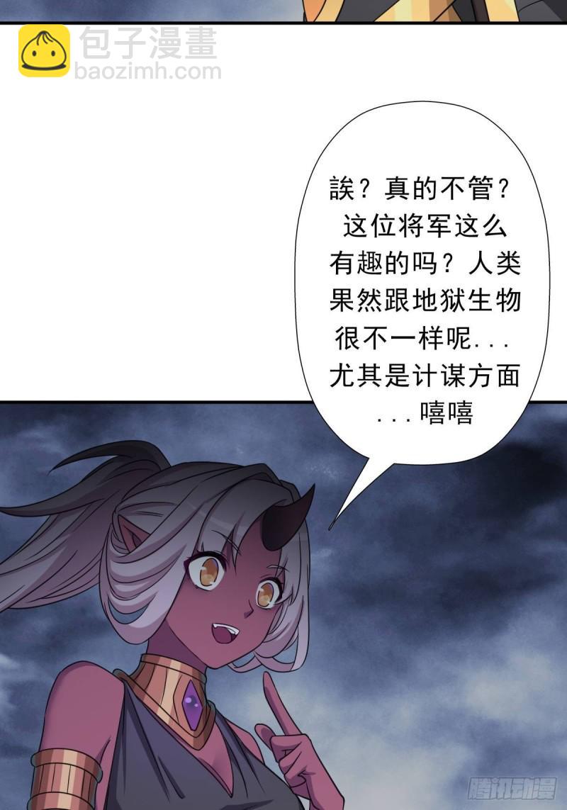 七宗罪？(1/2)-第137话