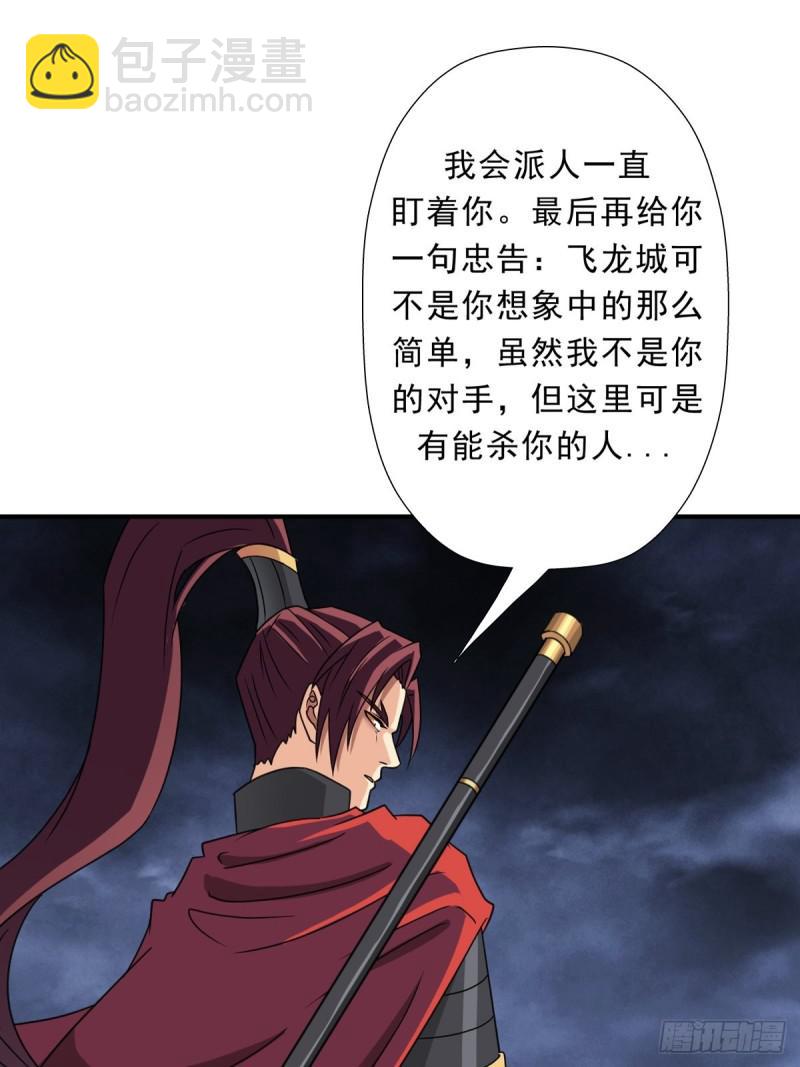 七宗罪？(1/2)-第137话