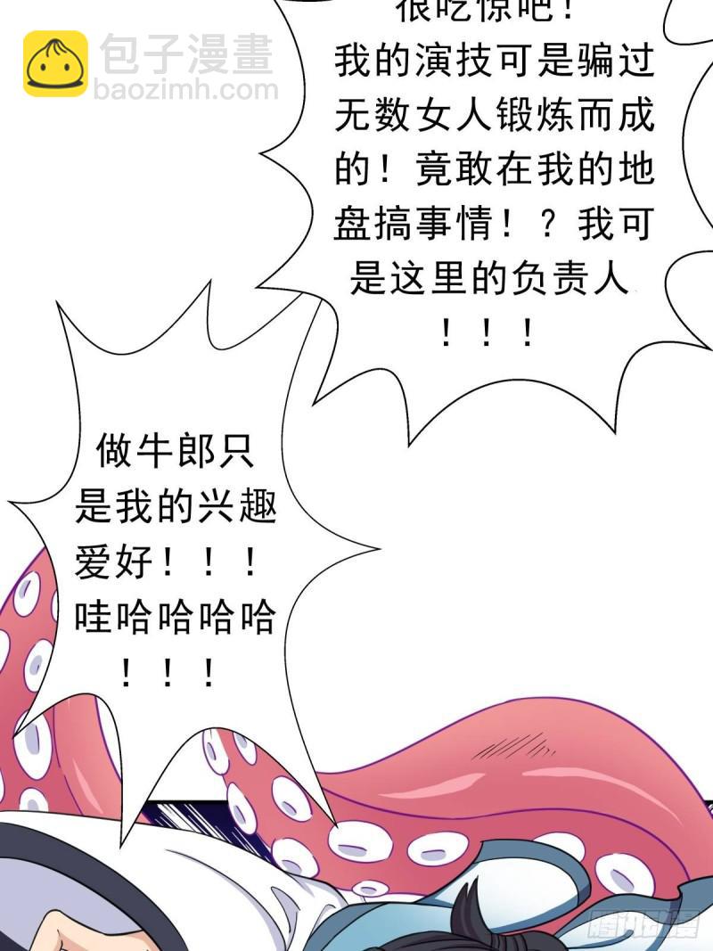 七宗罪？(1/2)-第137话