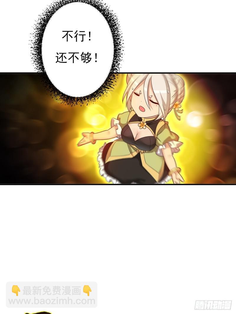 御剑仙(1/2)-第139话