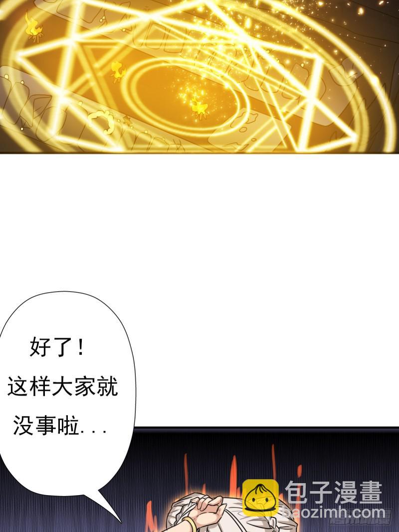 御剑仙(1/2)-第139话