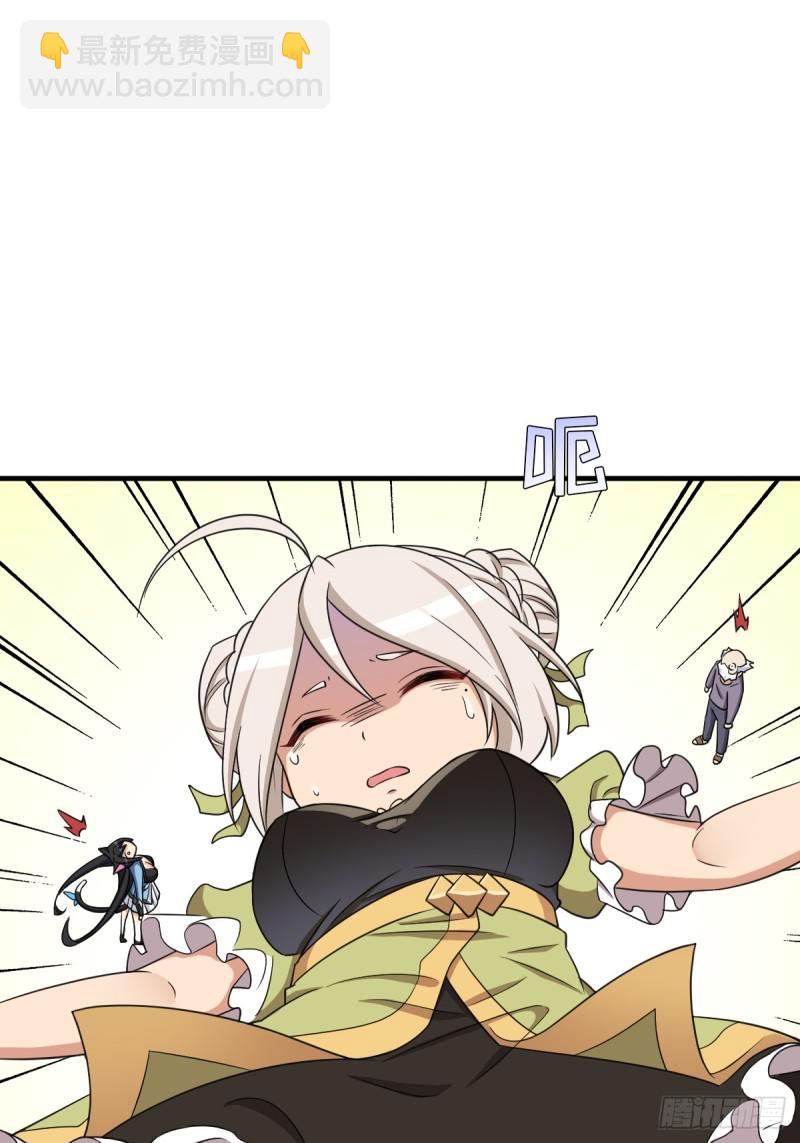 御剑仙(1/2)-第139话