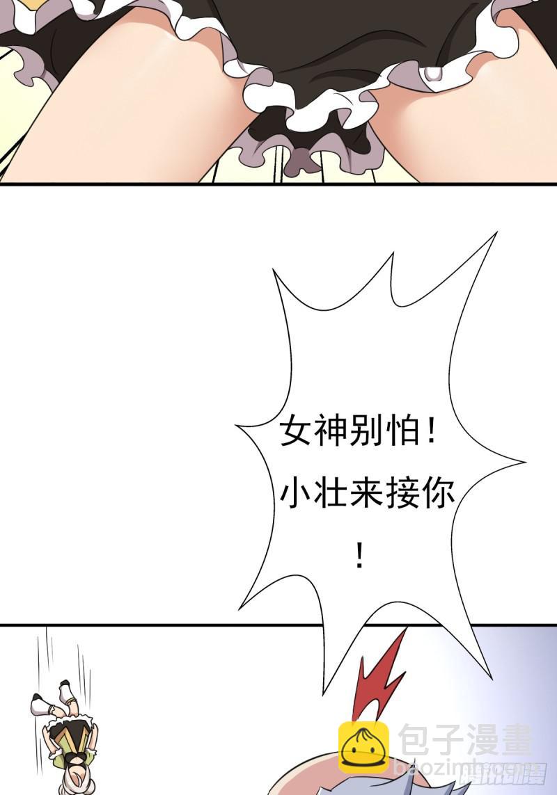 御剑仙(1/2)-第139话