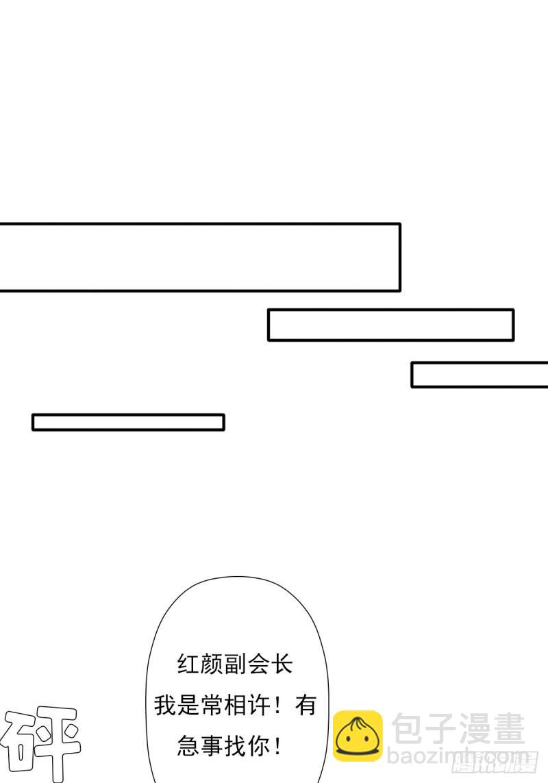 御剑仙(1/2)-第139话