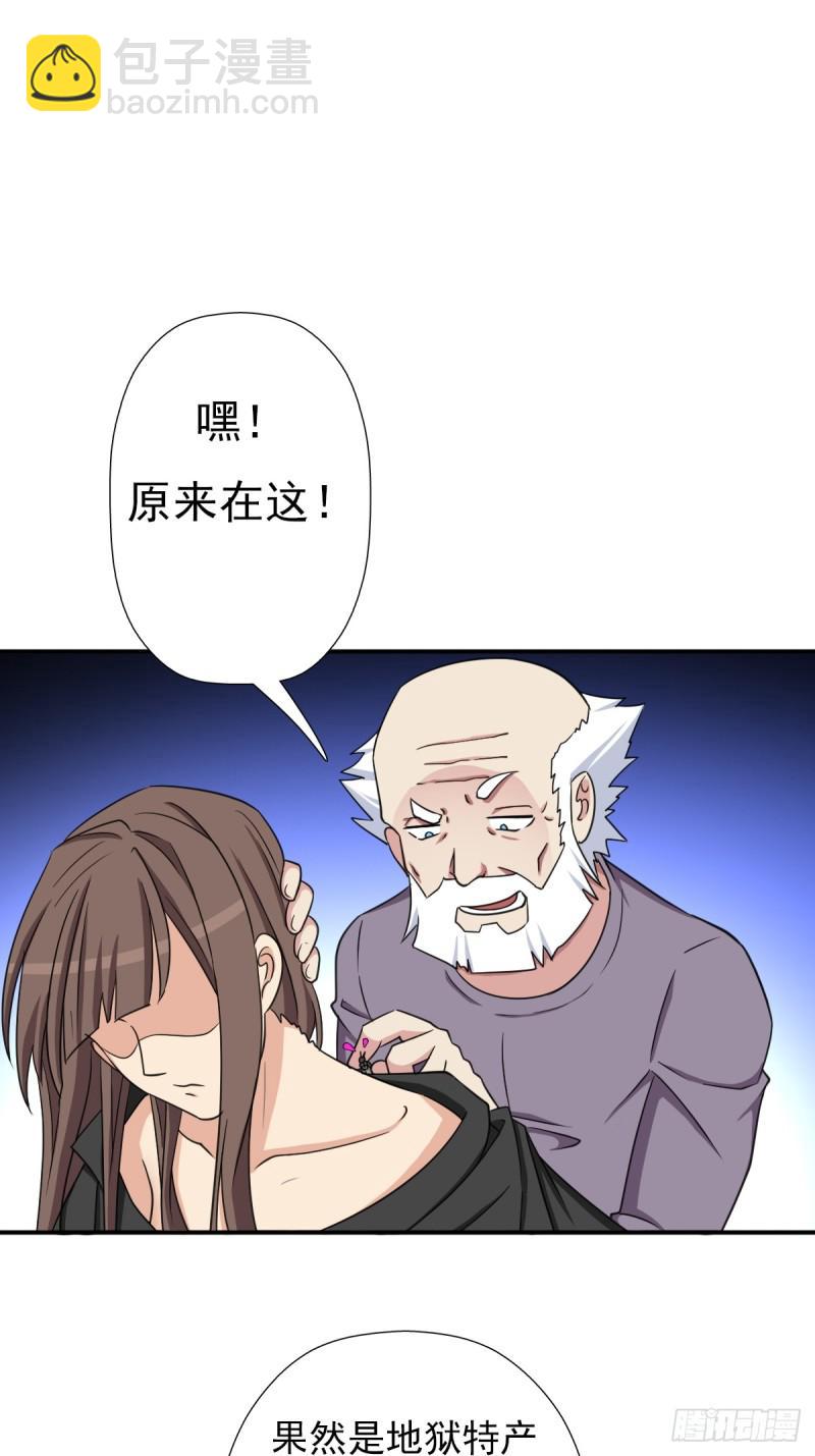 御剑仙(1/2)-第139话