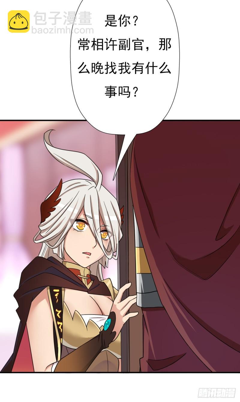 御剑仙(1/2)-第139话