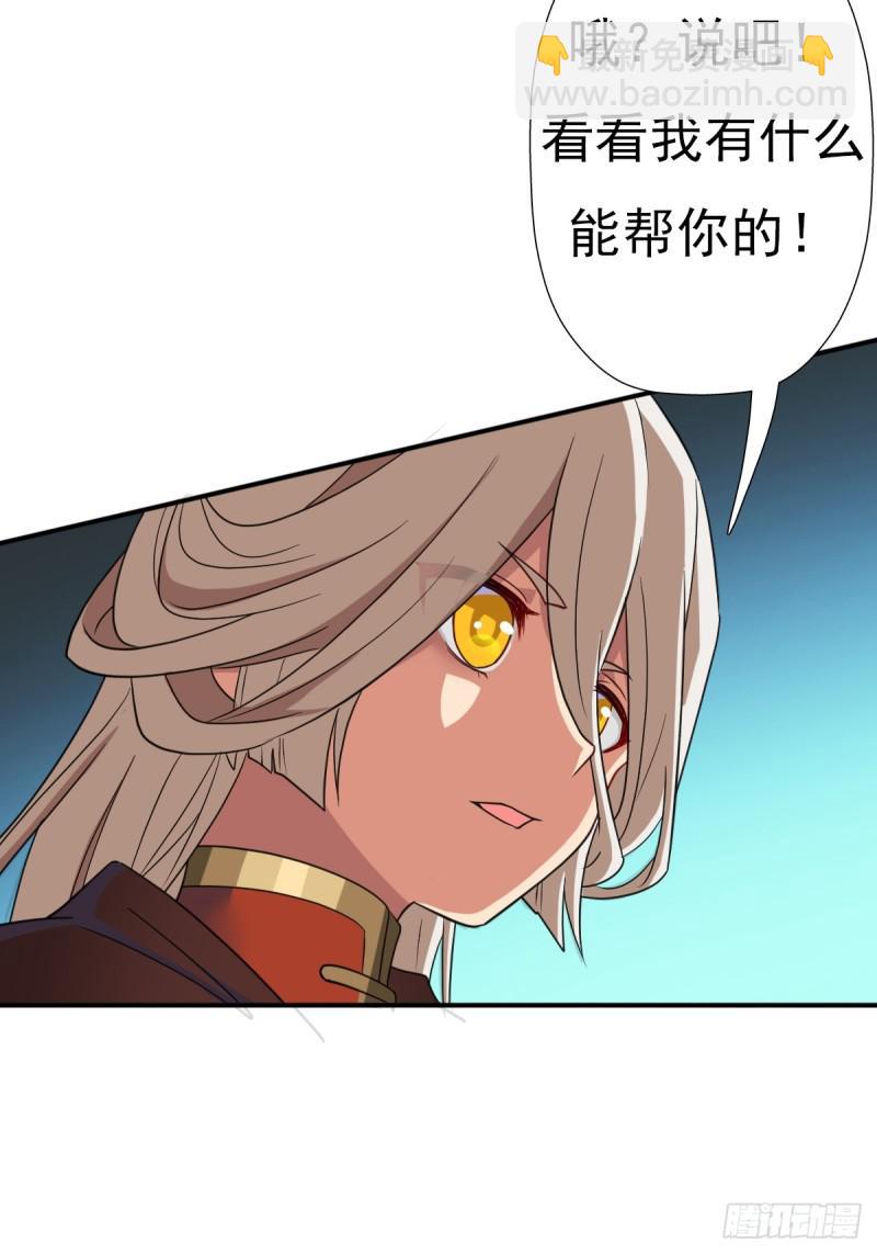 御剑仙(1/2)-第139话