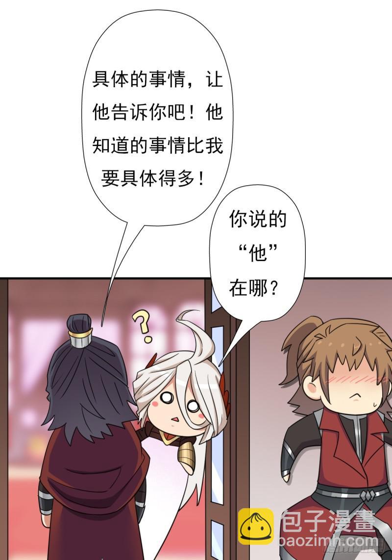 御剑仙(1/2)-第139话