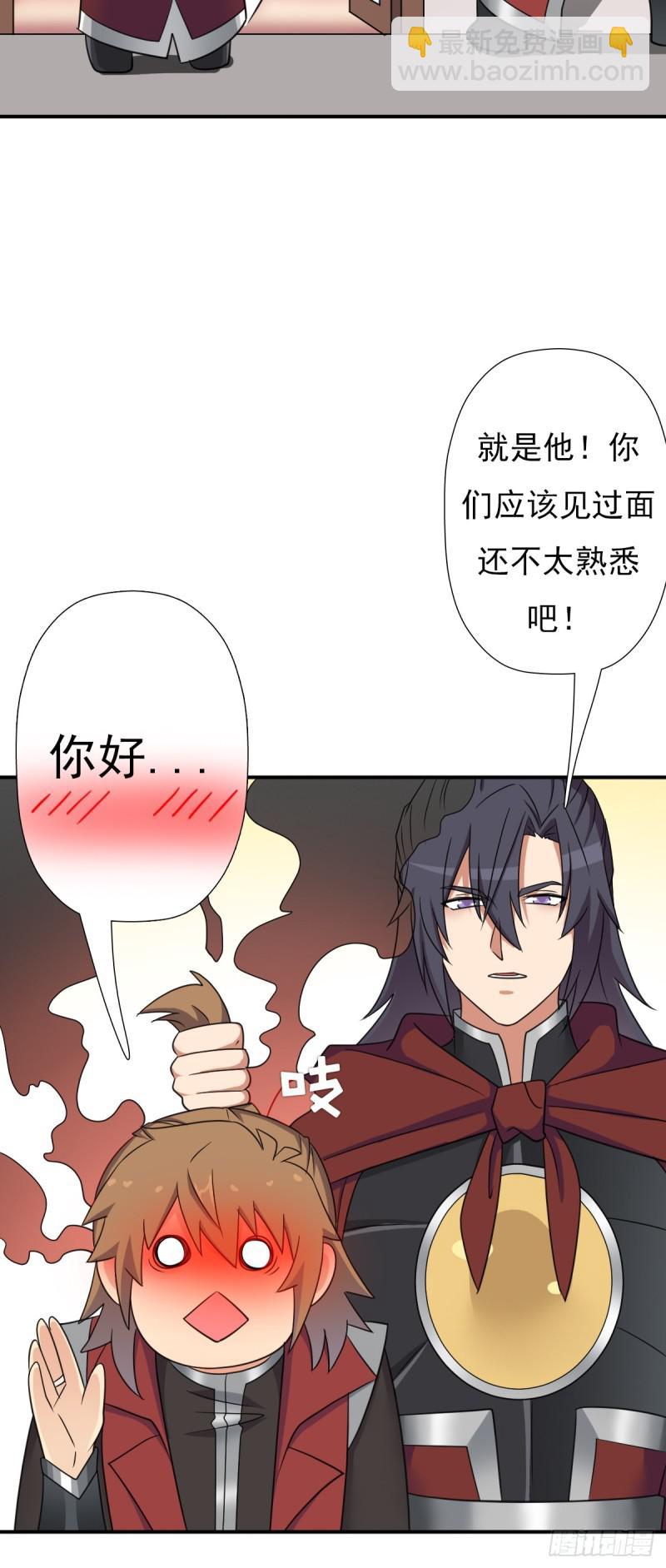 御剑仙(1/2)-第139话