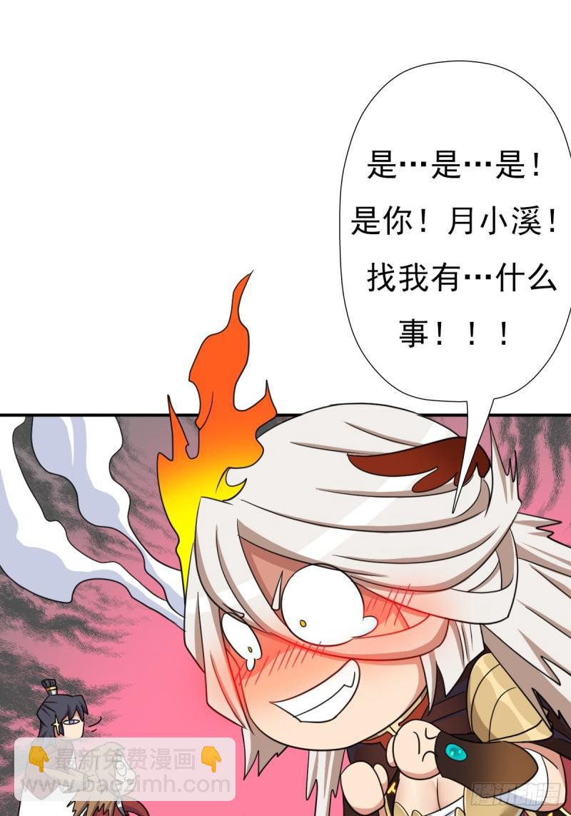 御剑仙(1/2)-第139话