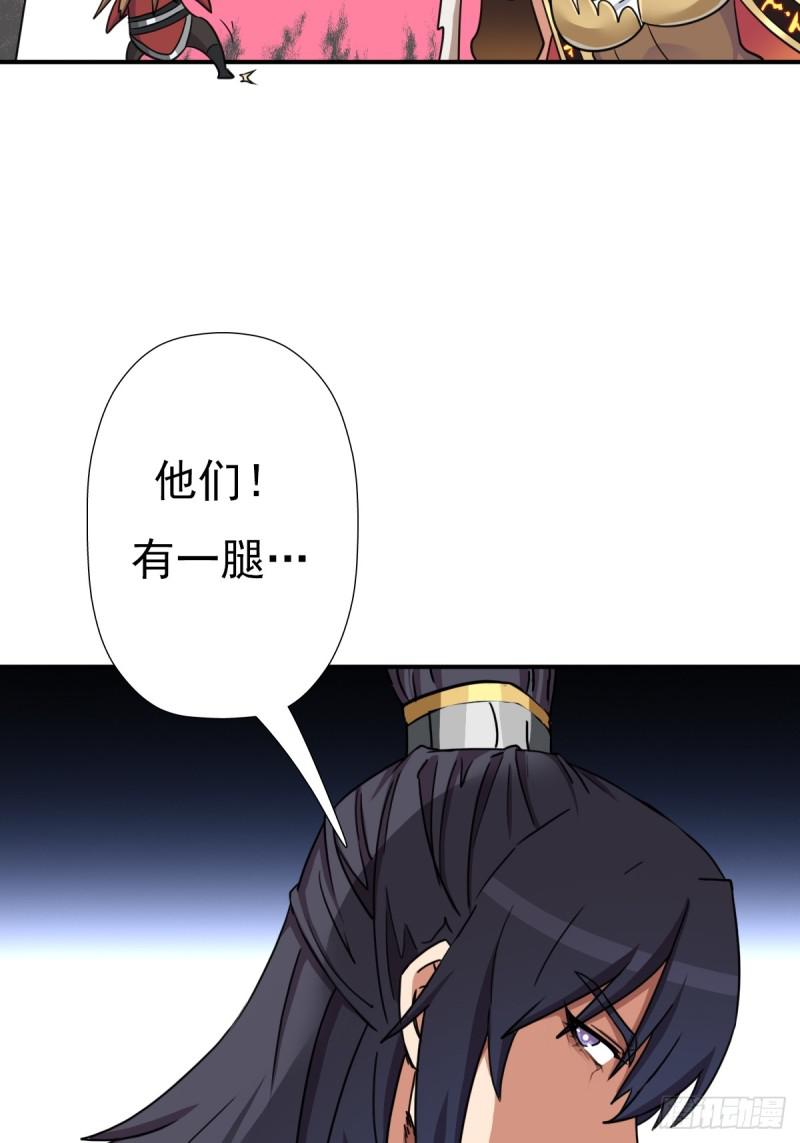 御剑仙(1/2)-第139话